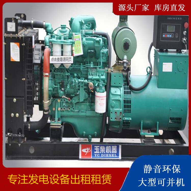 沙坪坝出租发电机 柴油发电机组安全使用注意事项